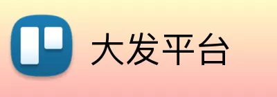 大发平台 Logo